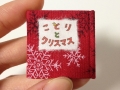 ことりとクリスマス表紙